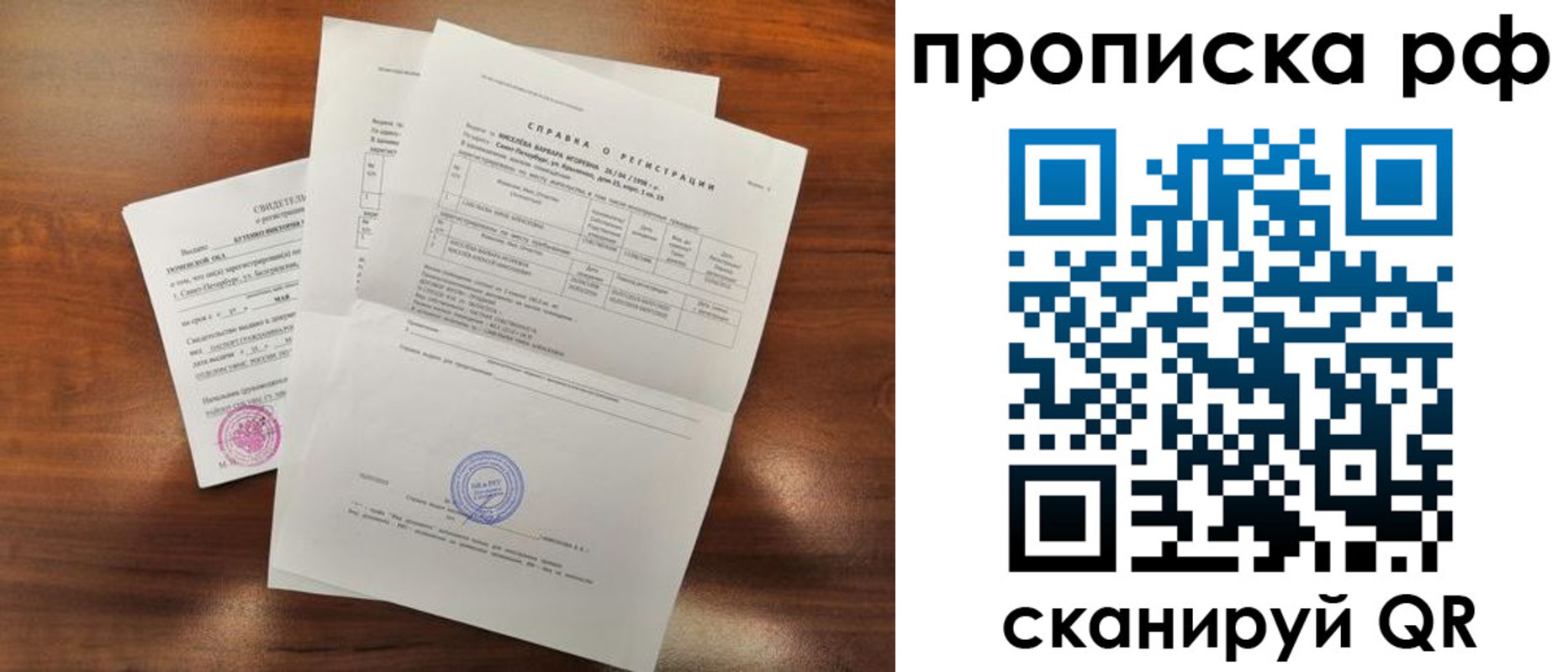 прописка для школы в Чебаркуле