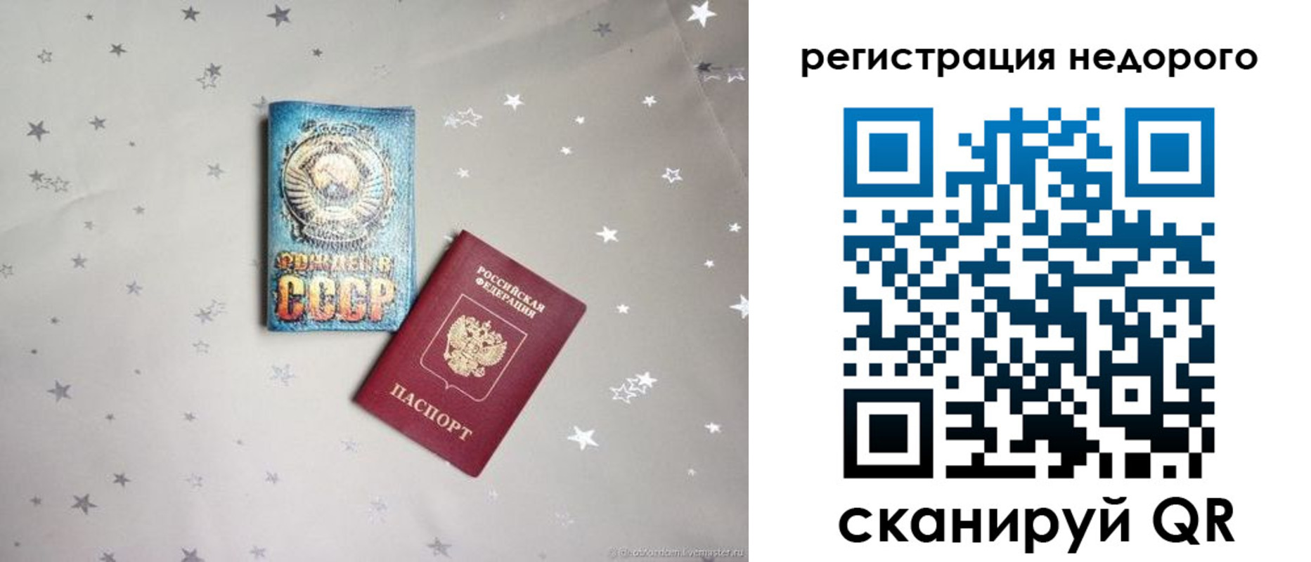 прописка для работы в Чебаркуле