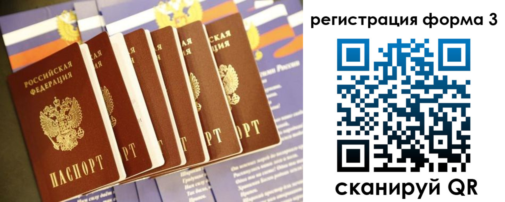 прописка штамп в Чебаркуле