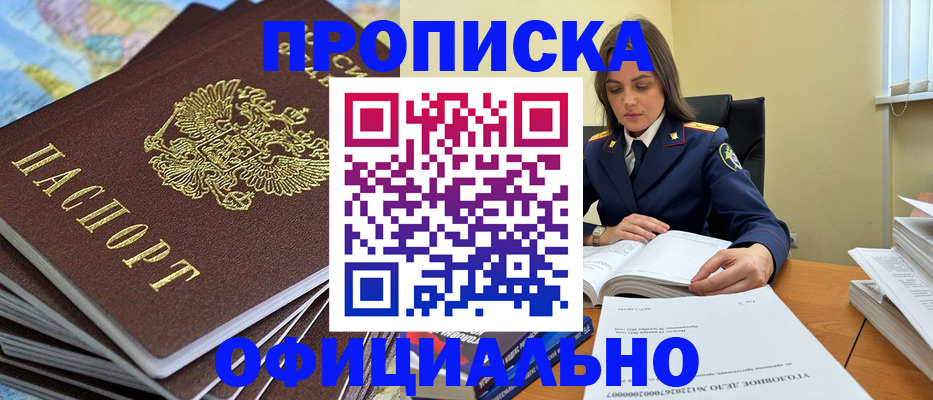 миграционный учет в Чебаркуле
