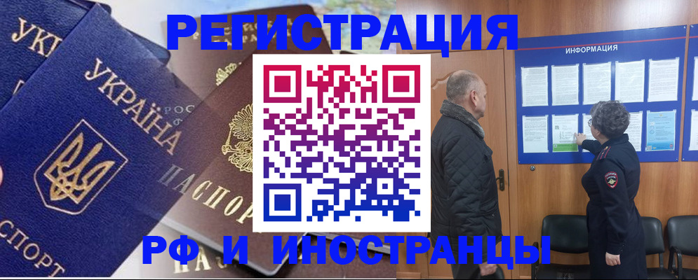 купить прописку в Чебаркуле
