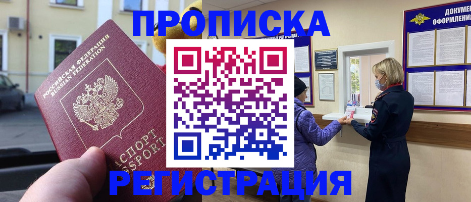 найти адрес прописки в Чебаркуле