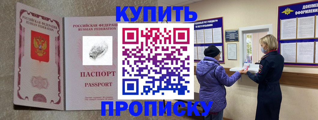 прописка от собственника в Чебаркуле