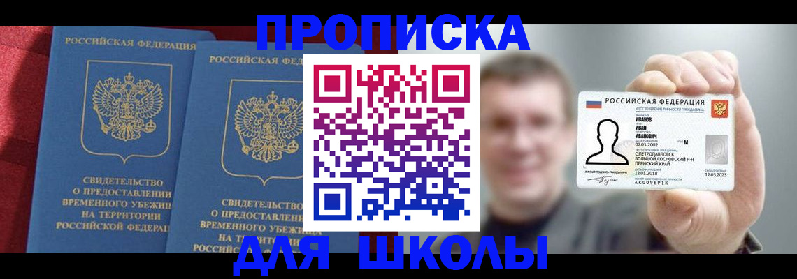 найти адрес прописки в Чебаркуле