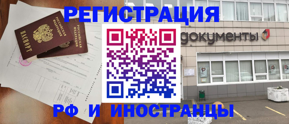 прописка ребенка в Чебаркуле