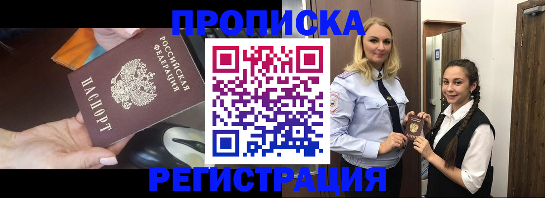 временная регистрация госуслуги в Чебаркуле