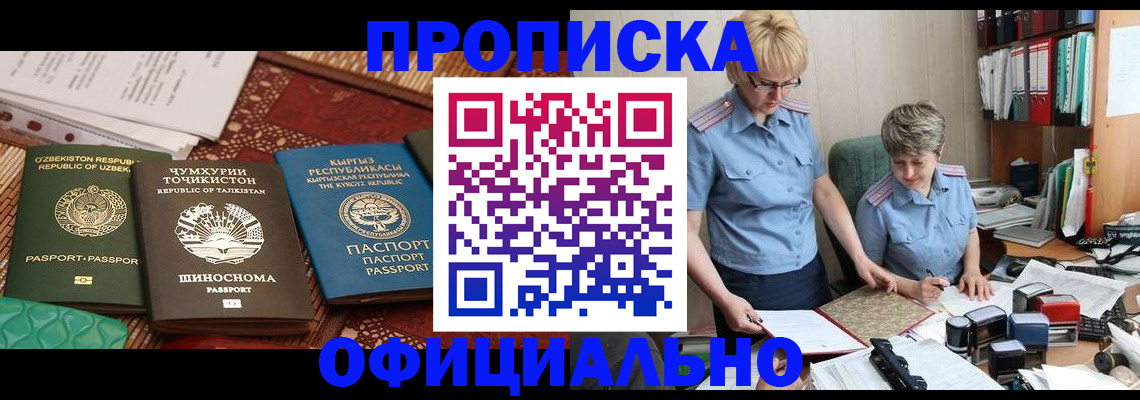 прописка для кредита в Чебаркуле