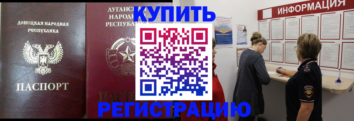 миграционный учет в Чебаркуле