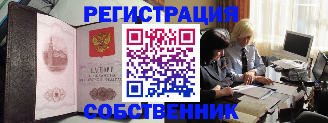 найти адрес прописки в Чебаркуле